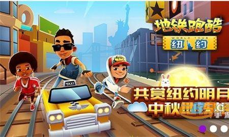 233乐园地铁跑酷有皮肤怎么解锁