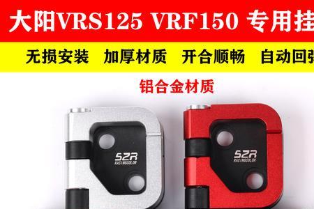 大阳vrs125和vrf150油耗