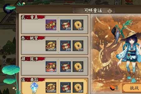 阴阳师孟婆怎么获得