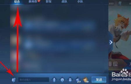 王者语音被禁24小时怎么解除