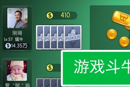 斗牛点数一样怎么比大小