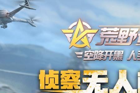 荒野行动下架是真的吗