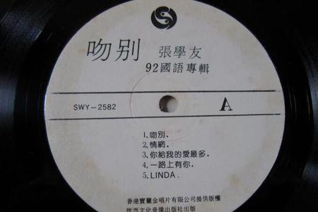 吻别的文案