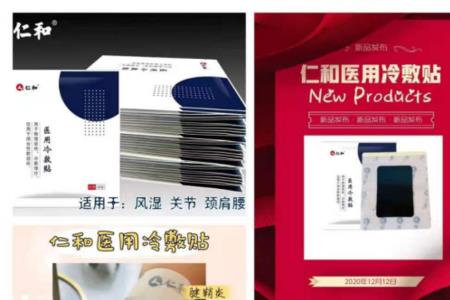 拼多多上的仁和品牌可信吗