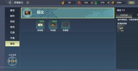 妄想山海破城弩怎么合成