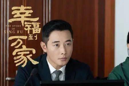 幸福到万家明玉的扮演者是谁