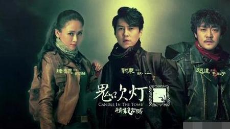 棺山古墓男孩的扮演者