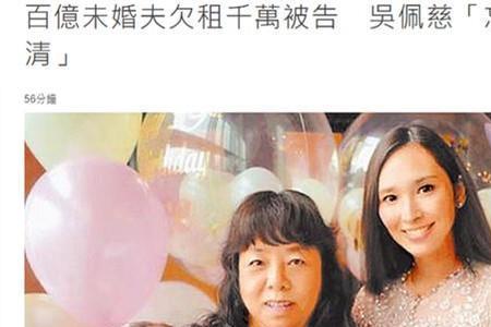 吴佩慈妈妈
