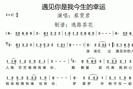 歌曲今生幸运就是遇见了你原唱