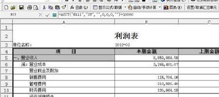 主营业务收入是负数是怎么回事