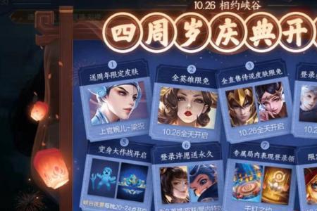 王者七周年时间怎么看