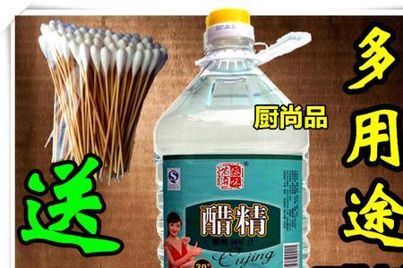 高浓度白醋是多少度