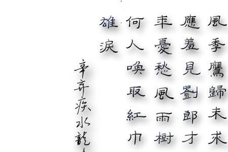 倩何人换取的倩的意思