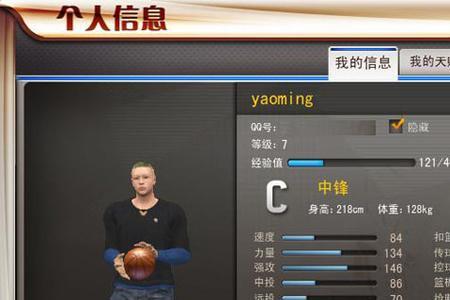 nba2konline2斯隆好用吗