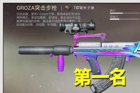 和平精英ak升级枪有哪几款