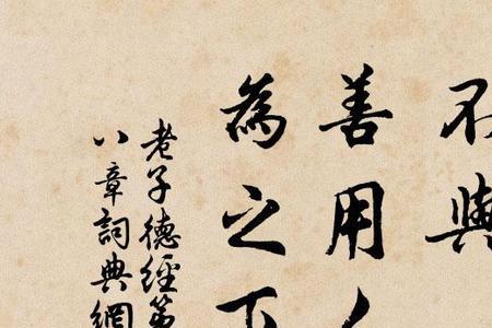 与人交善勿与人交恶啥意思