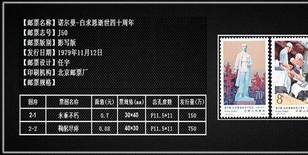 最好邮票收藏品
