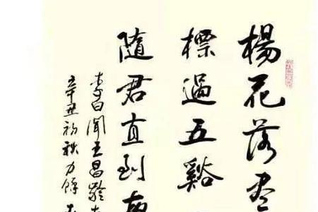 玉壶存冰心是什么意思