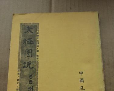 太极的繁体字怎么写