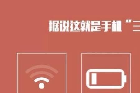 手机被监听 断网