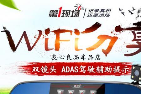 保途者行车记录仪连不上wifi