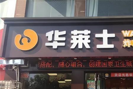 在华莱士上班可以学到技术吗