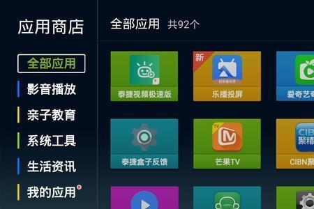 乐视电视怎么关闭开机广告