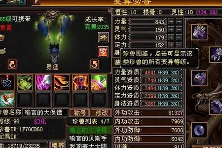 天龙八部星宿派带什么宝宝最好