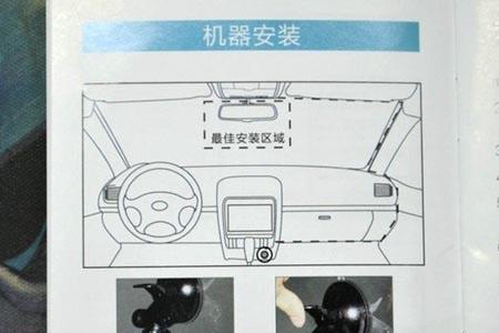 守望者行车记录仪使用说明