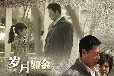 岁月如金接吻第几集