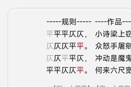 袤是平声吗