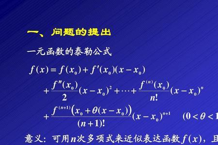 高中常用十个泰勒展开公式