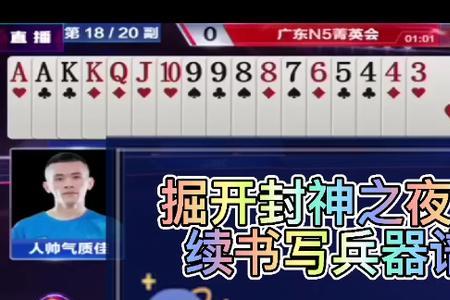 斗地主兵器谱排名