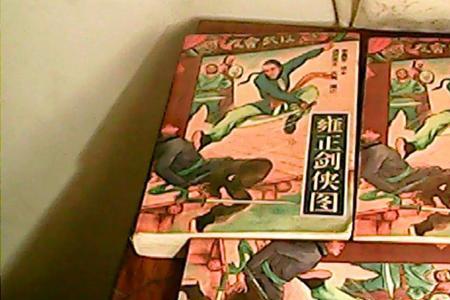 童林传最后保雍正的侠客都有谁