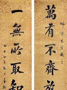 含有何处的对联