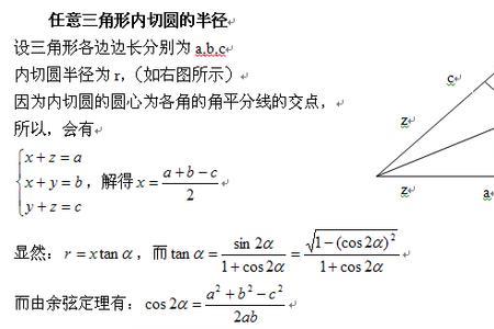 三角形存在条件公式