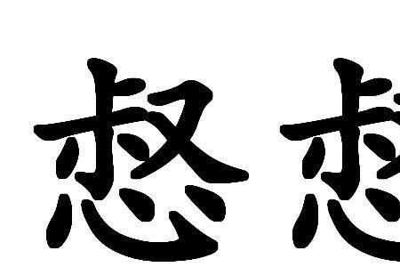 忧愁和顾虑相近的词语