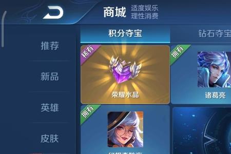 钻石夺宝的保底是多少