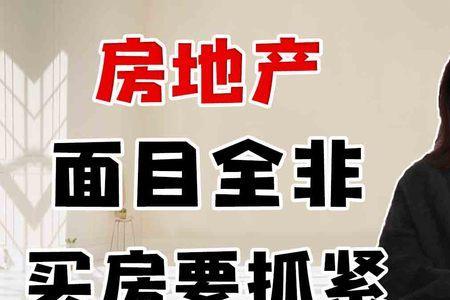 完全房产的意思
