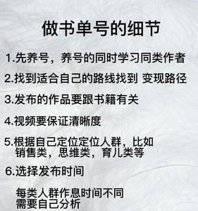 书单号是什么意思