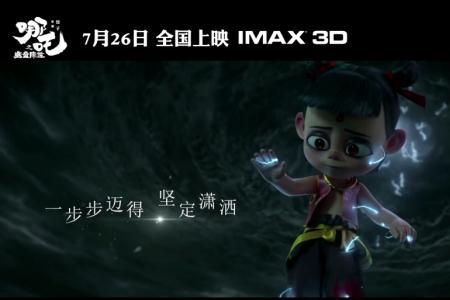 魔童2什么时候上映