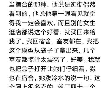 为什么总觉得舍友忽略了自己