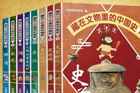 记载商周时期的史书