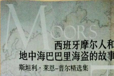 上海摩尔人什么意思