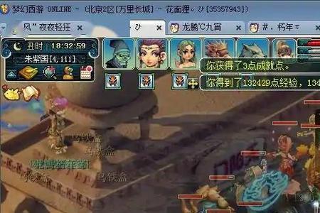 梦幻西游抓鬼找不到队伍