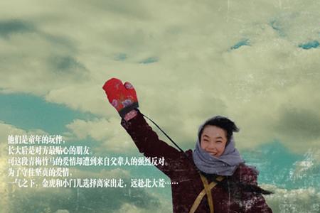 钢铁年代虎子和门儿结婚了吗