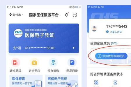 未成年人医保卡网上申报流程