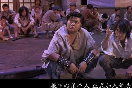 功夫里面斧头帮的信号是什么