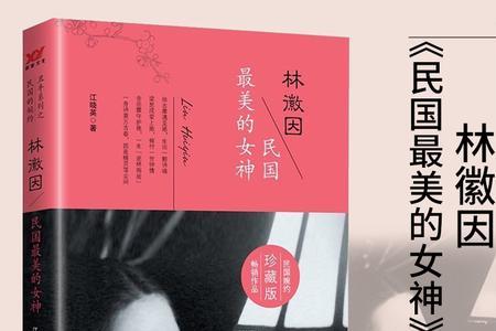 徐志摩给林徽因写信时的署名