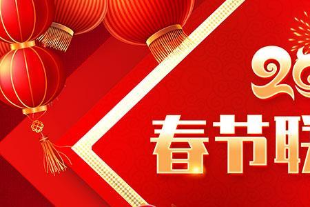 春晚舞台背景怎么换的